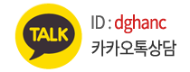 카카오톡상담