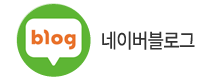 네이버블로그